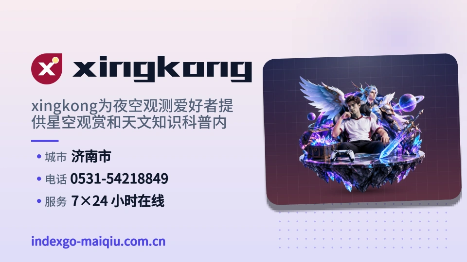 关于xingkong