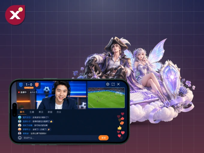 装好xingkong APP，看球体验更流畅