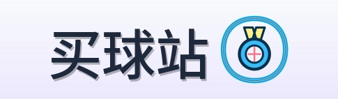 买球站 logo